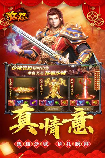 狂怒 安卓版v1.0.3